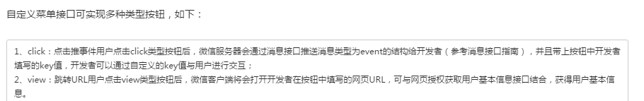 java开发点击公众号回调里面的链接打开签字页面_微信_02