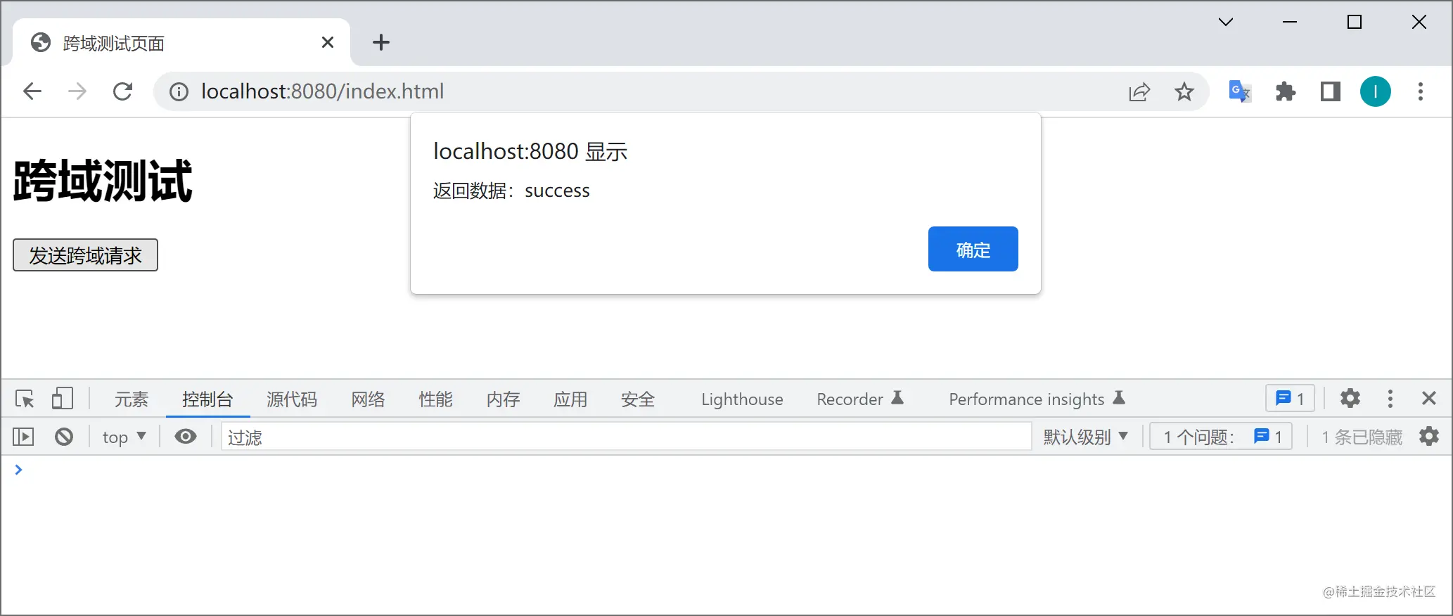 java服务器之前跨域传输文件_javascript_04