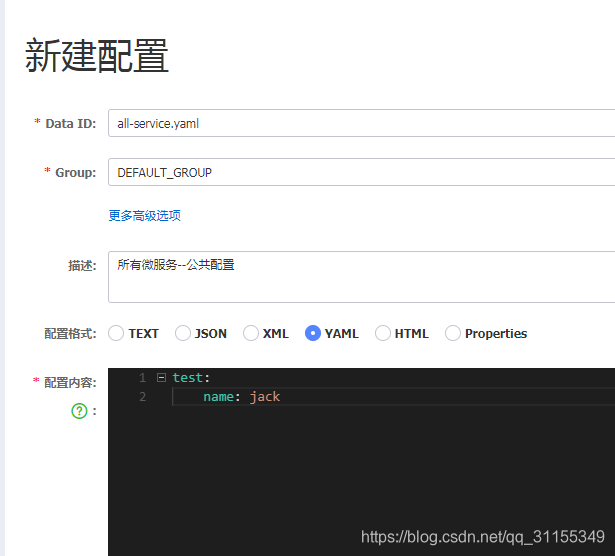 nacos java动态更新配置_nacos config_10