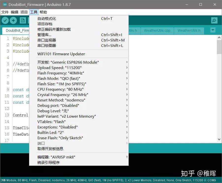 esp8266时钟51单片机_舵机_19