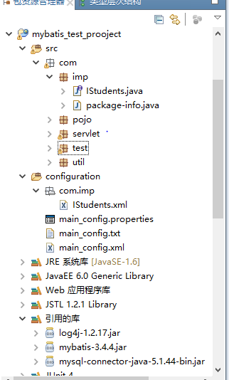 java mapper接口啥意思_xml_13