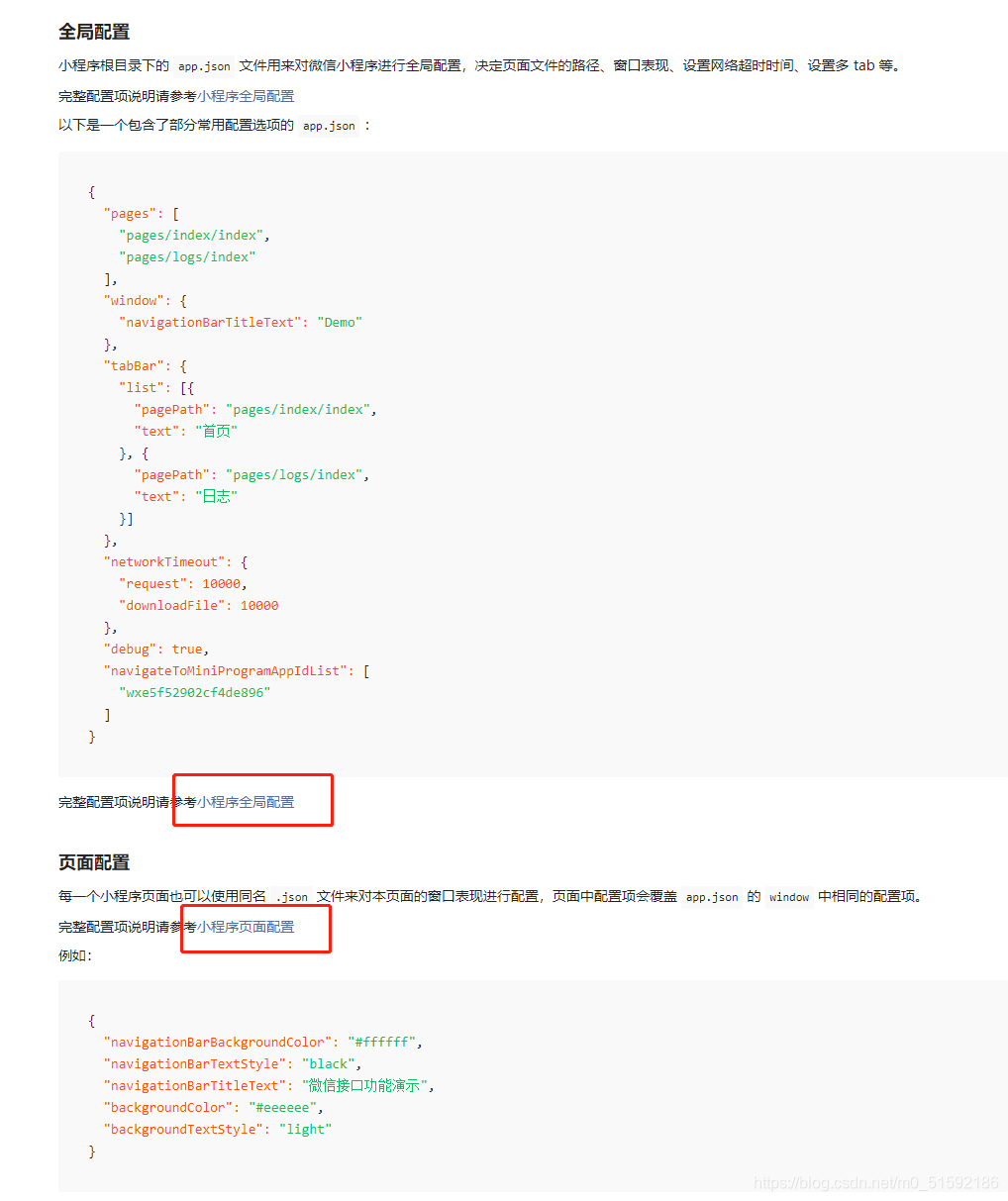 微信小程序的java中怎么解析encryptedData_html_03