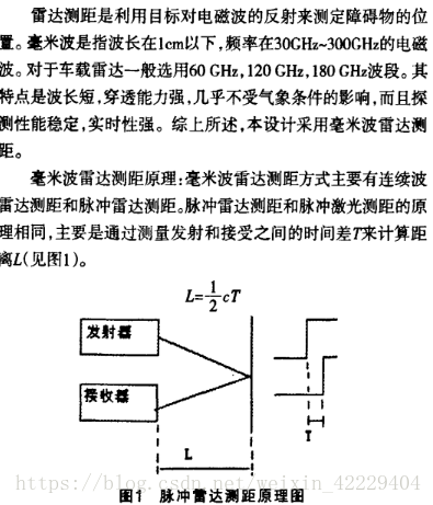 毫米波雷达 数据 读取 python_毫米波雷达原理_29