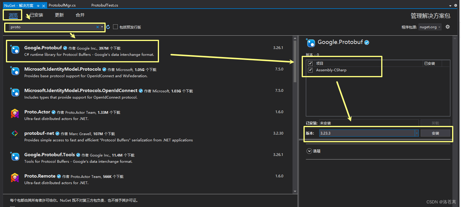 在线 protobuff转java类_网络_03