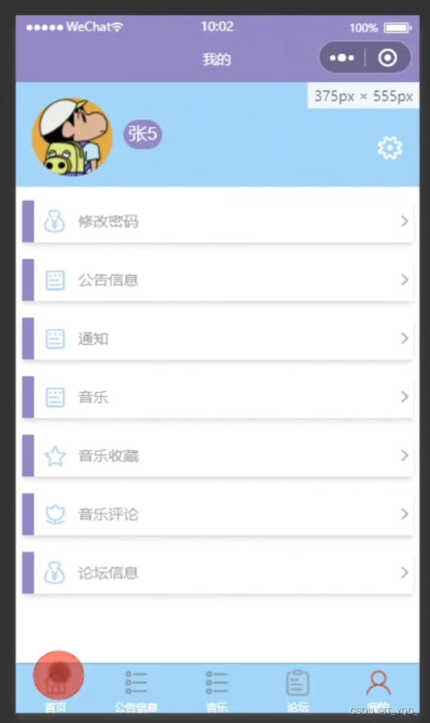 在 iOS uniapp 权限中集成视频播放器_毕业设计_04