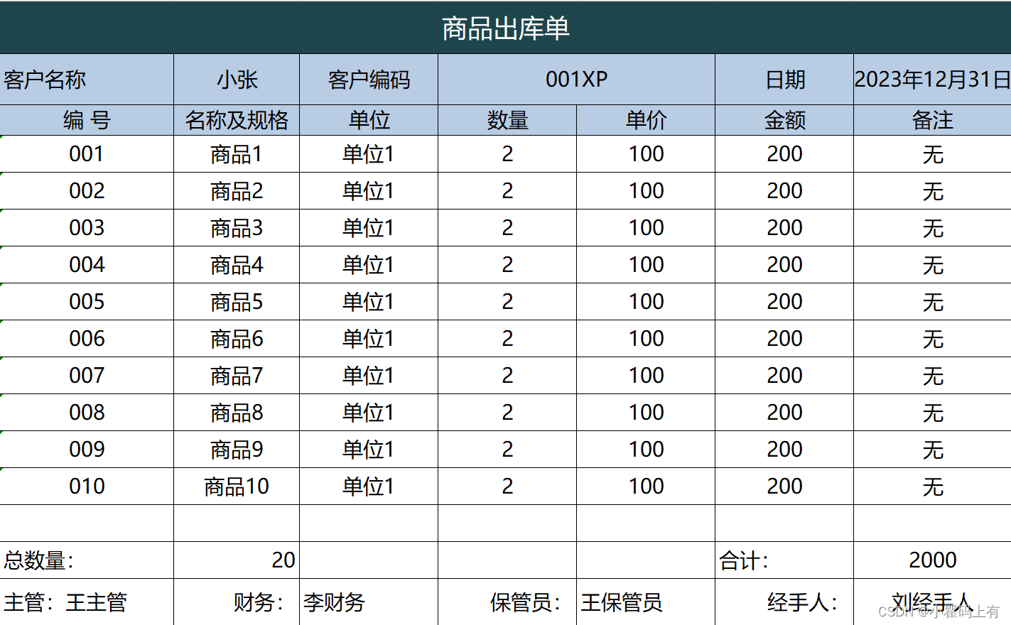 EasyExcel使用模板填充数据 java_java_03