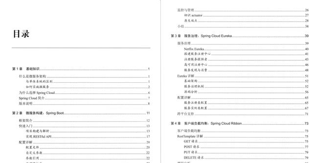 spring实战第6版电子书_spring_12