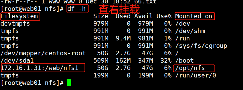 linux 查询nfs状态_linux 查询nfs状态_06