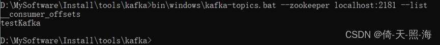 kafka 安装 windows_数据_11