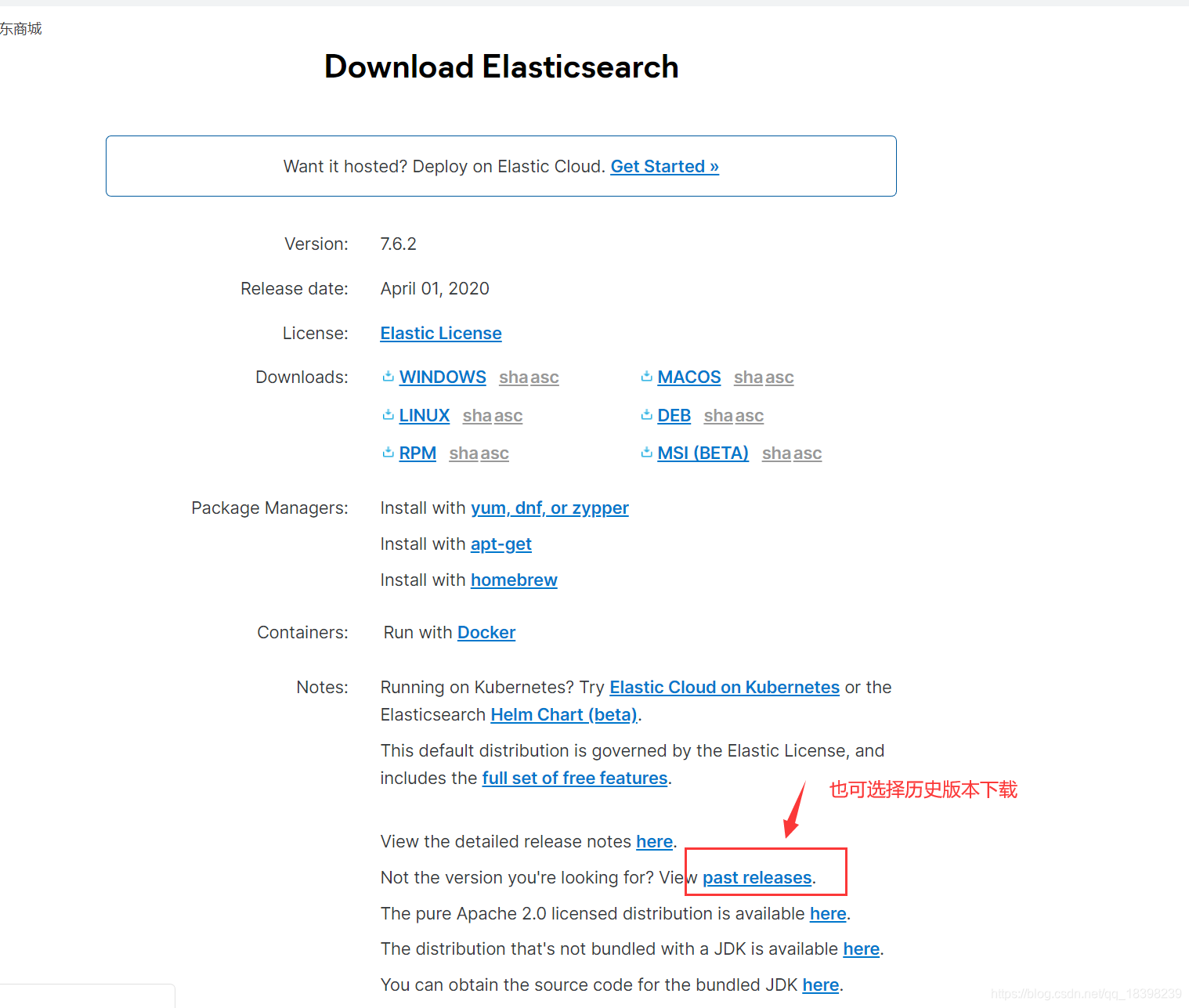 espeak linux下载安装_elasticsearch