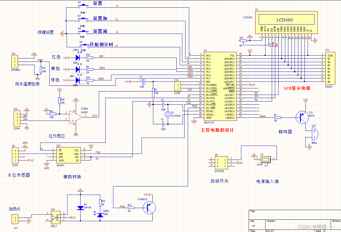 armbian 温度监控_proteus_03