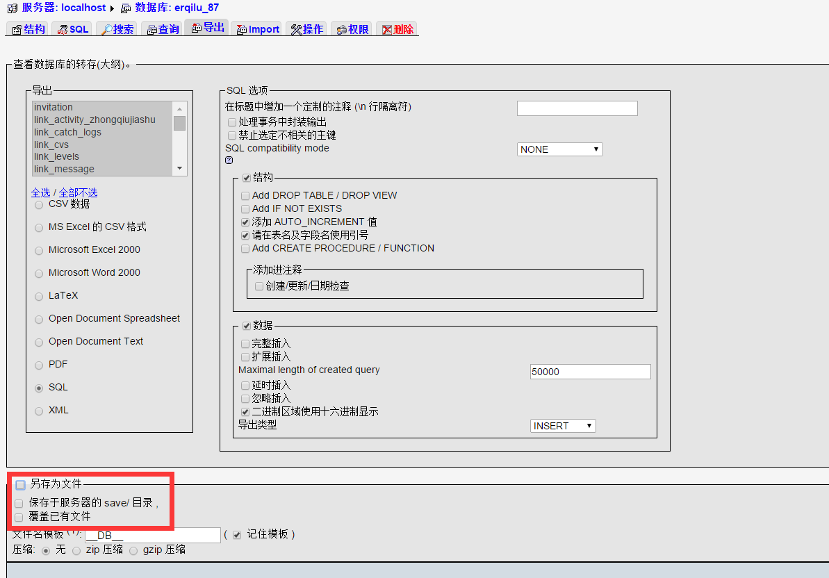 mysql 批量保存返回ID两条数据只有一条有ID_php