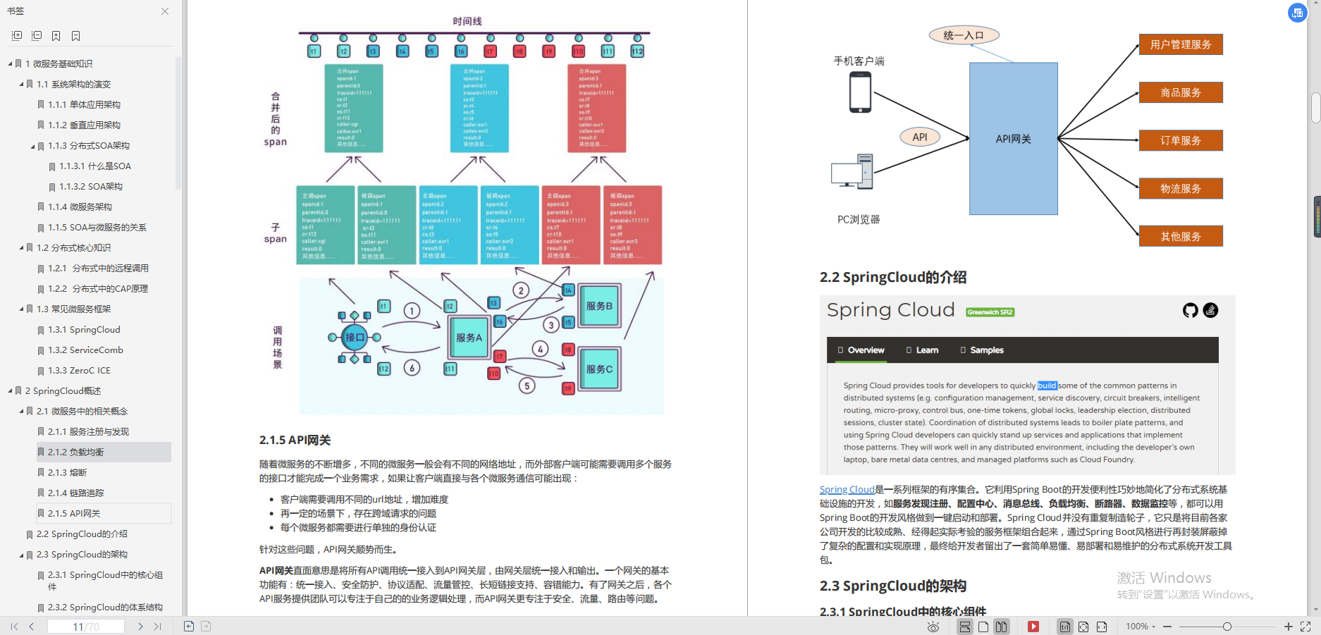 软件架构师资料_编程语言_04