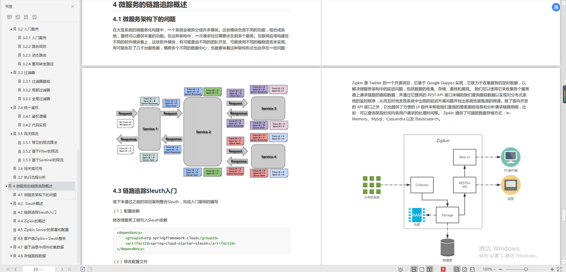 软件架构师资料_java_11