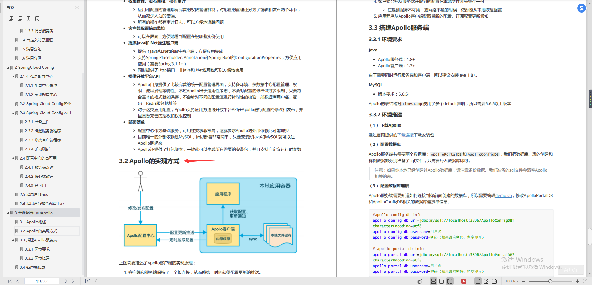 软件架构师资料_架构_15