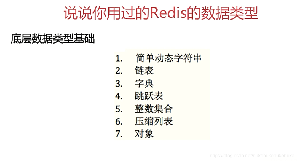 redis分布式集群实现_持久化_04