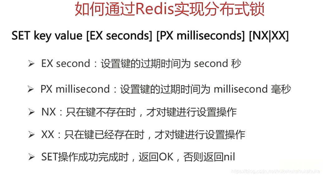 redis分布式集群实现_持久化_08