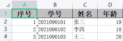 java 实现每秒自增序列_自定义