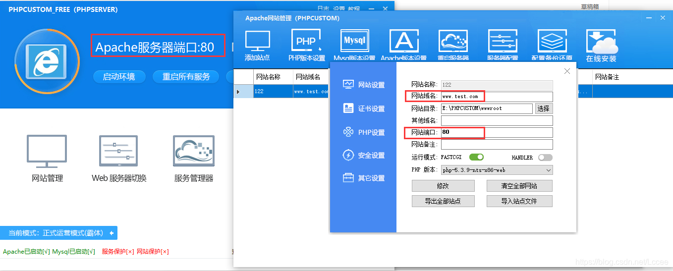 curses包下载_网站管理