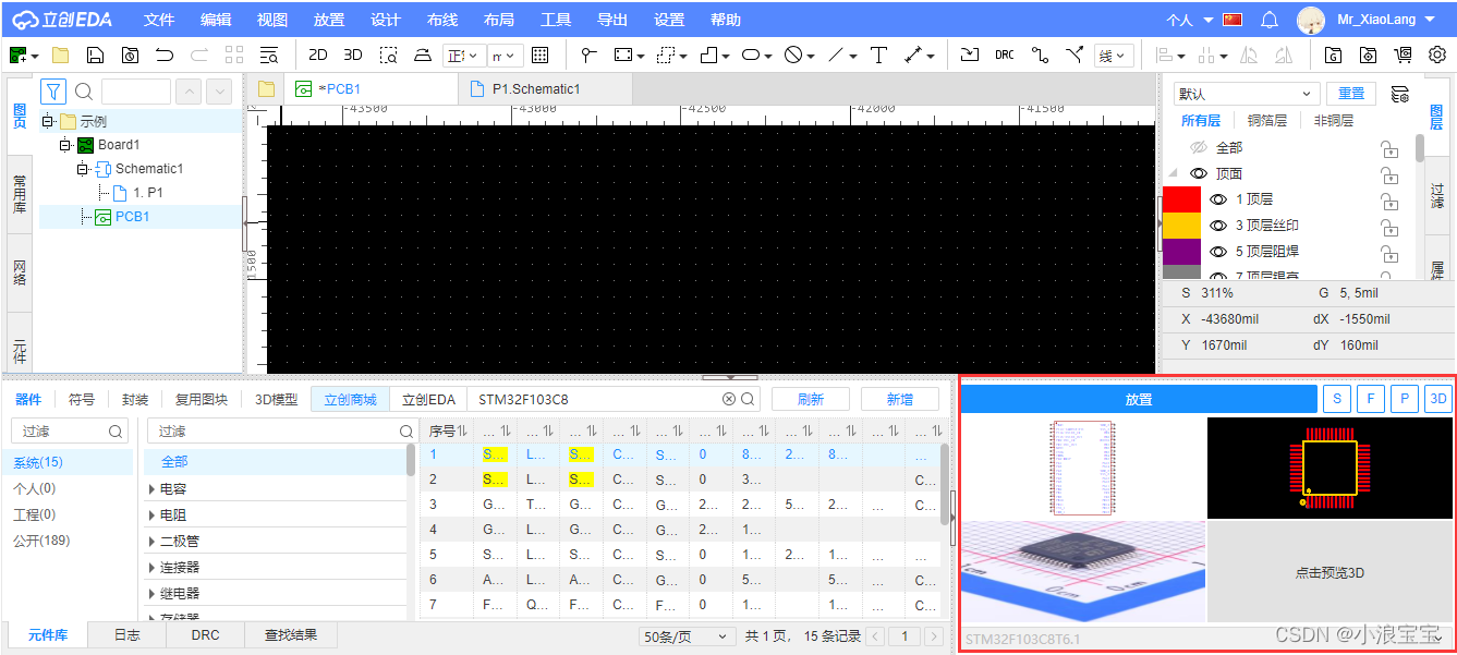 altium designer如何添加PCB元件库_fpga开发_03