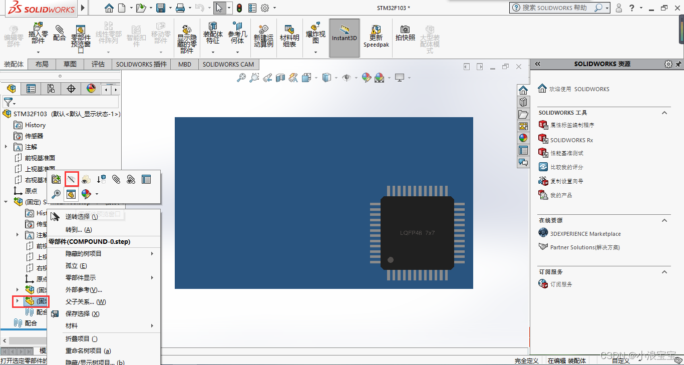 altium designer如何添加PCB元件库_fpga开发_07