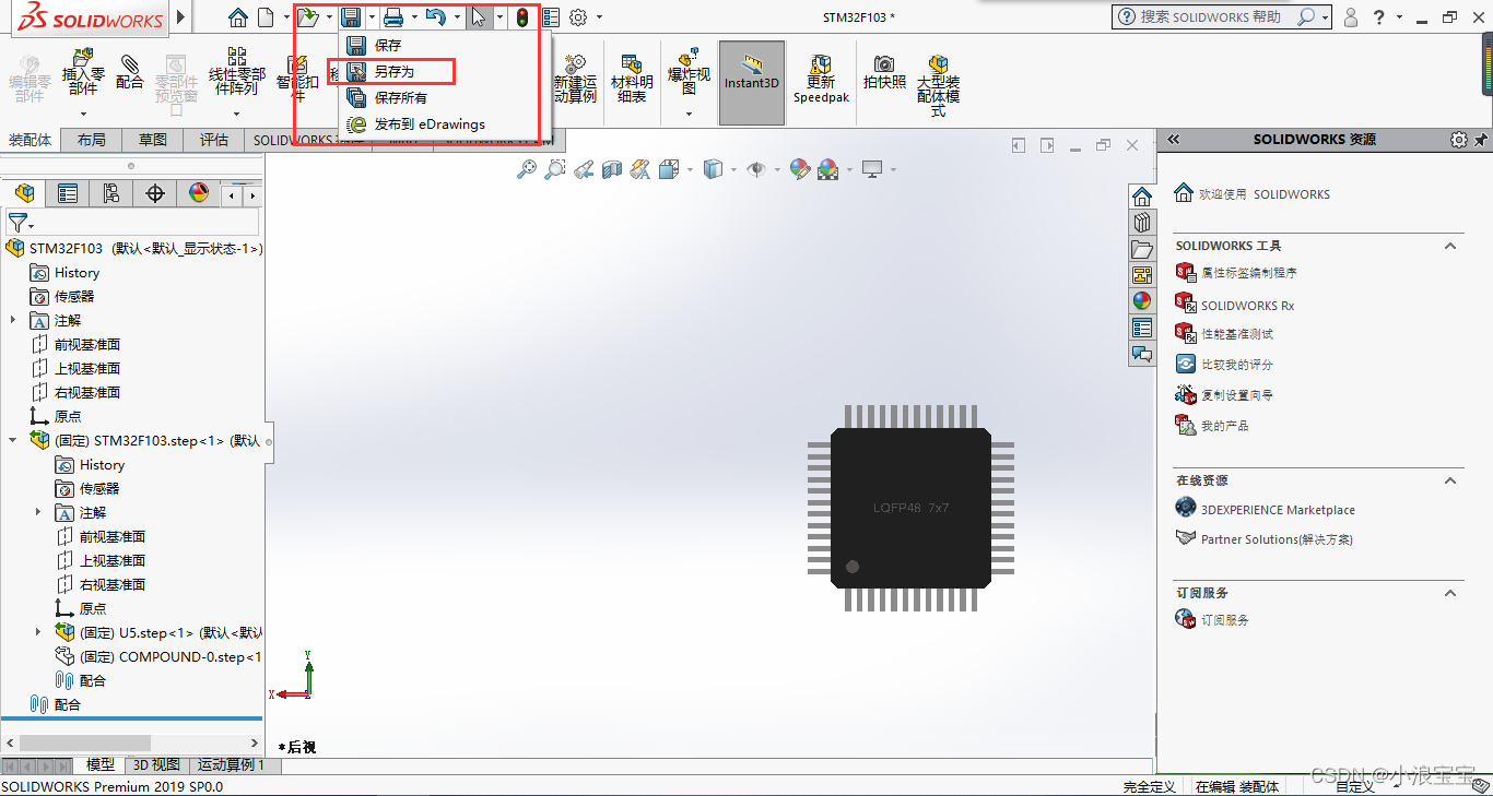 altium designer如何添加PCB元件库_3d_08