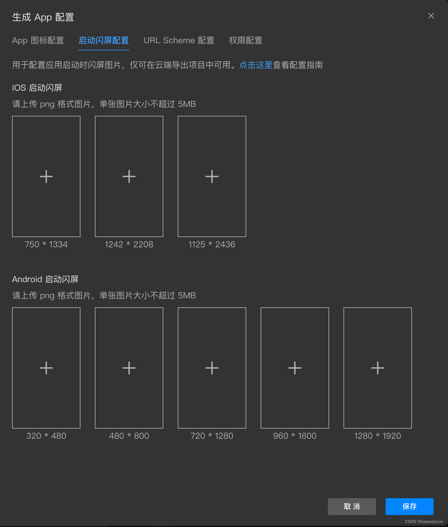 一套小程序代码能用在ios和安卓吗_FinClip_03