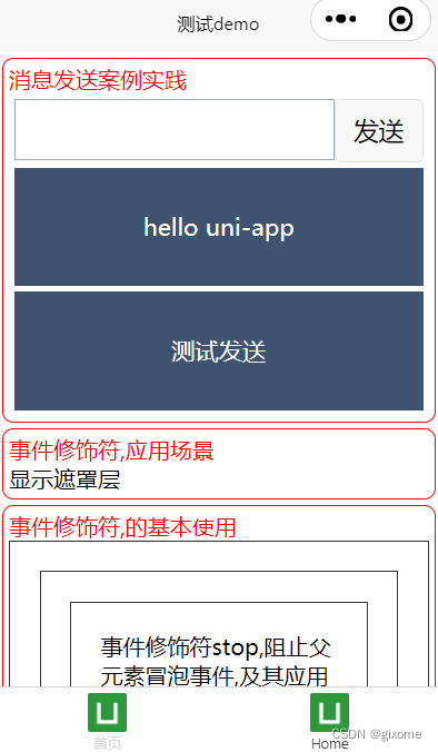 uniapp开发ios端初次安装页面空白_应用场景