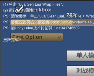 unity怎么开回默认窗口_LuaFramework_02