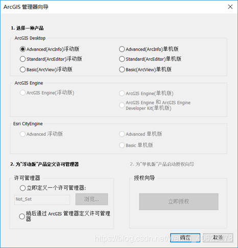 Esri与易智瑞签署知识产权转让协议_软件安装和授权_09