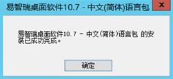 Esri与易智瑞签署知识产权转让协议_Esri与易智瑞签署知识产权转让协议_11