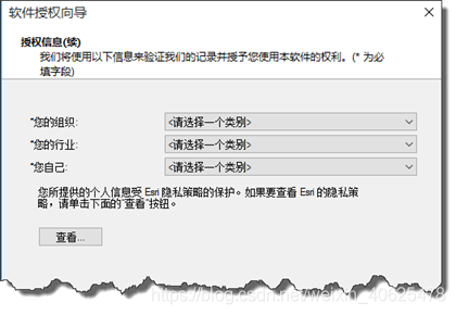 Esri与易智瑞签署知识产权转让协议_软件安装和授权_26