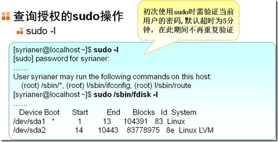 sudo密码怎么修改_系统安全_19