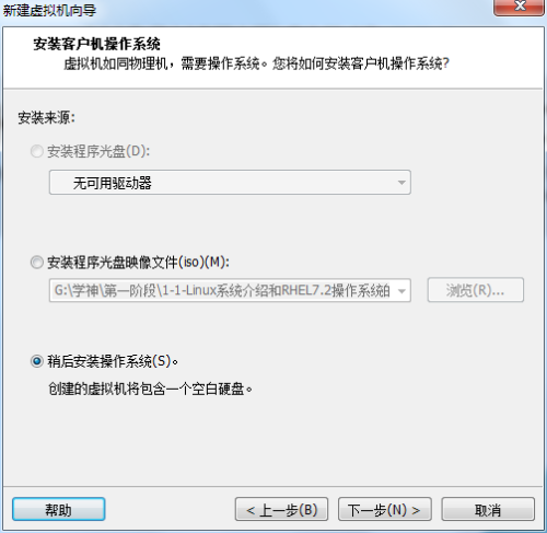 rhel6系列镜像_rhel6系列镜像_04