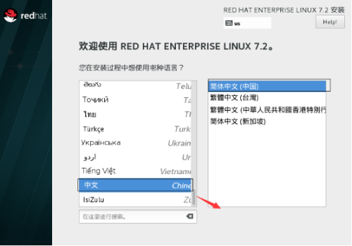 rhel6系列镜像_rhel6系列镜像_16