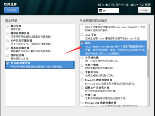 rhel6系列镜像_开发工具_20