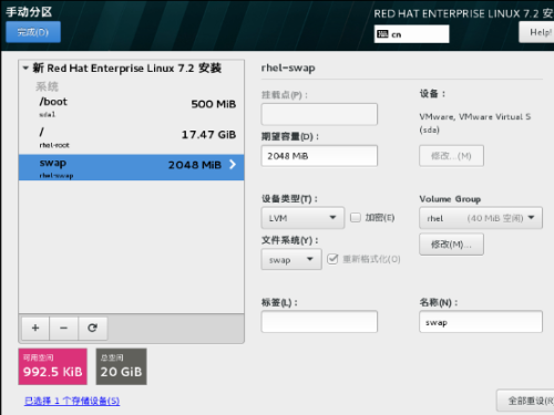 rhel6系列镜像_Red_25