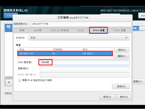 rhel6系列镜像_开发工具_31