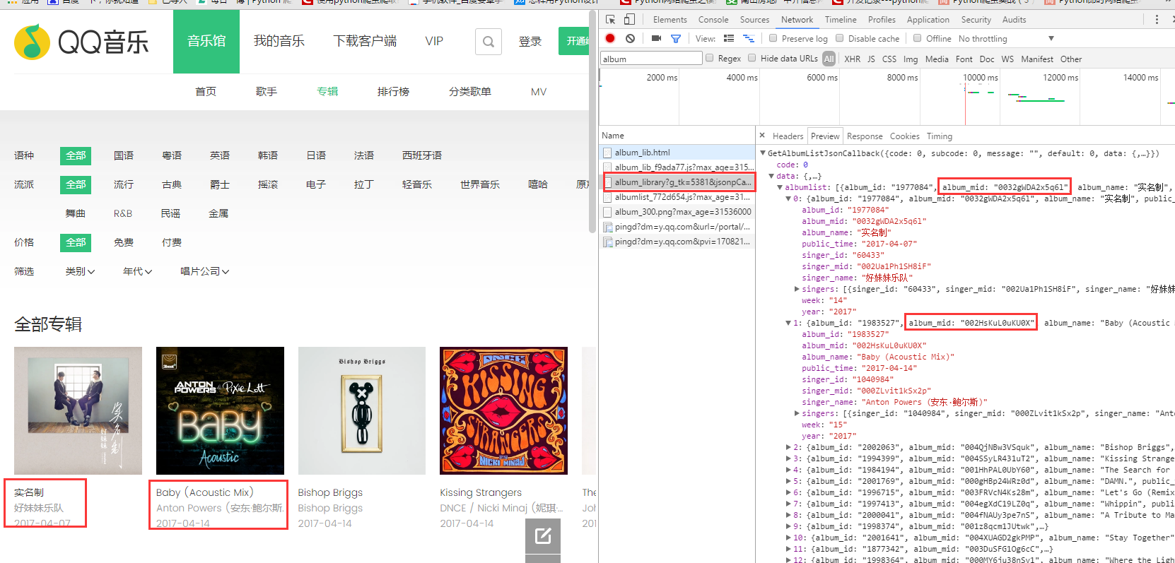 python怎么爬取QQ音乐的VIP歌曲_数据
