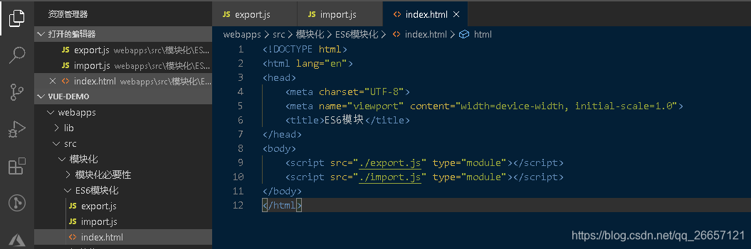 es6模块化导入json_ES6_02