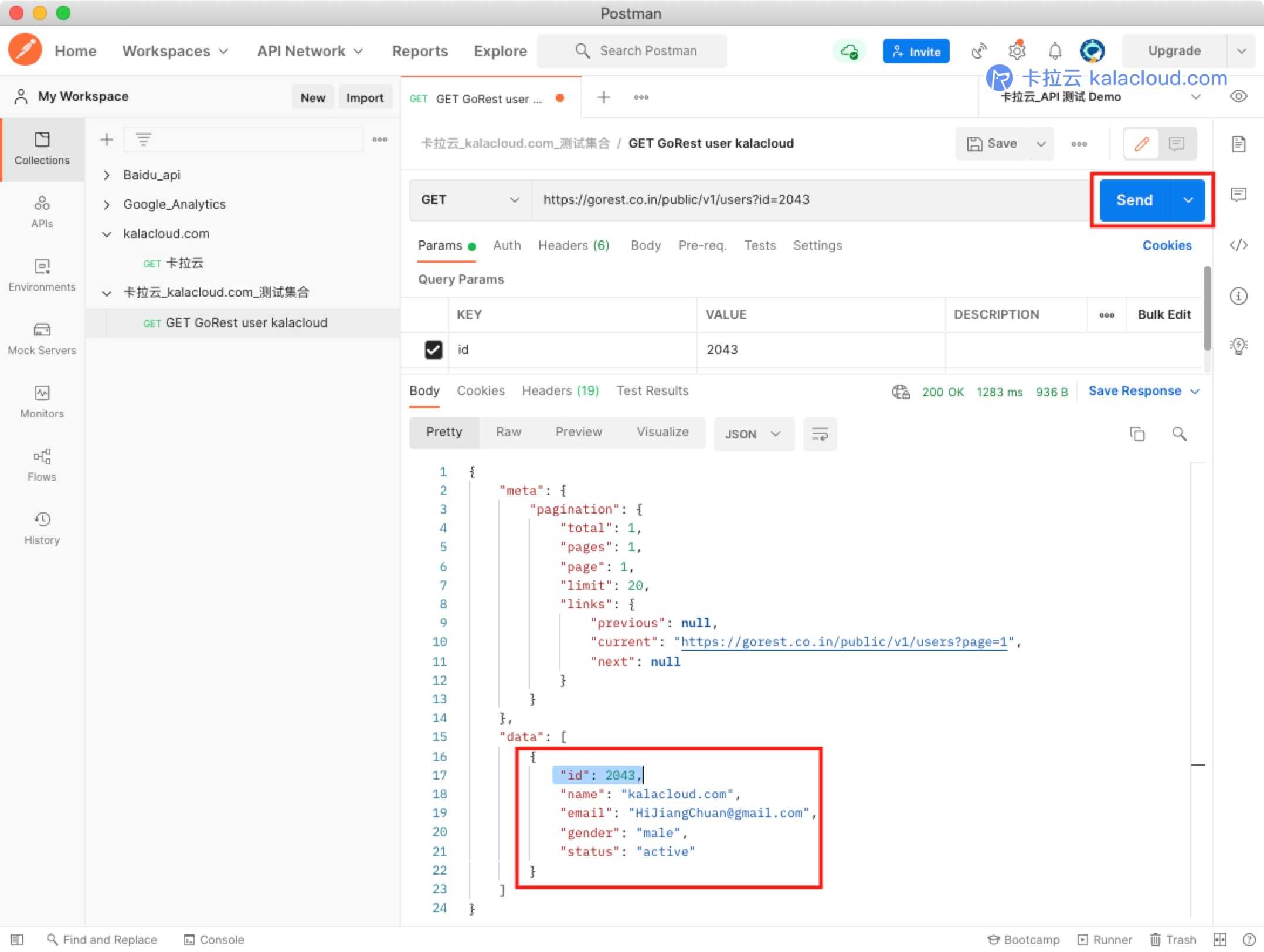 postgres 存储过程 多线程执行语句_postman_06