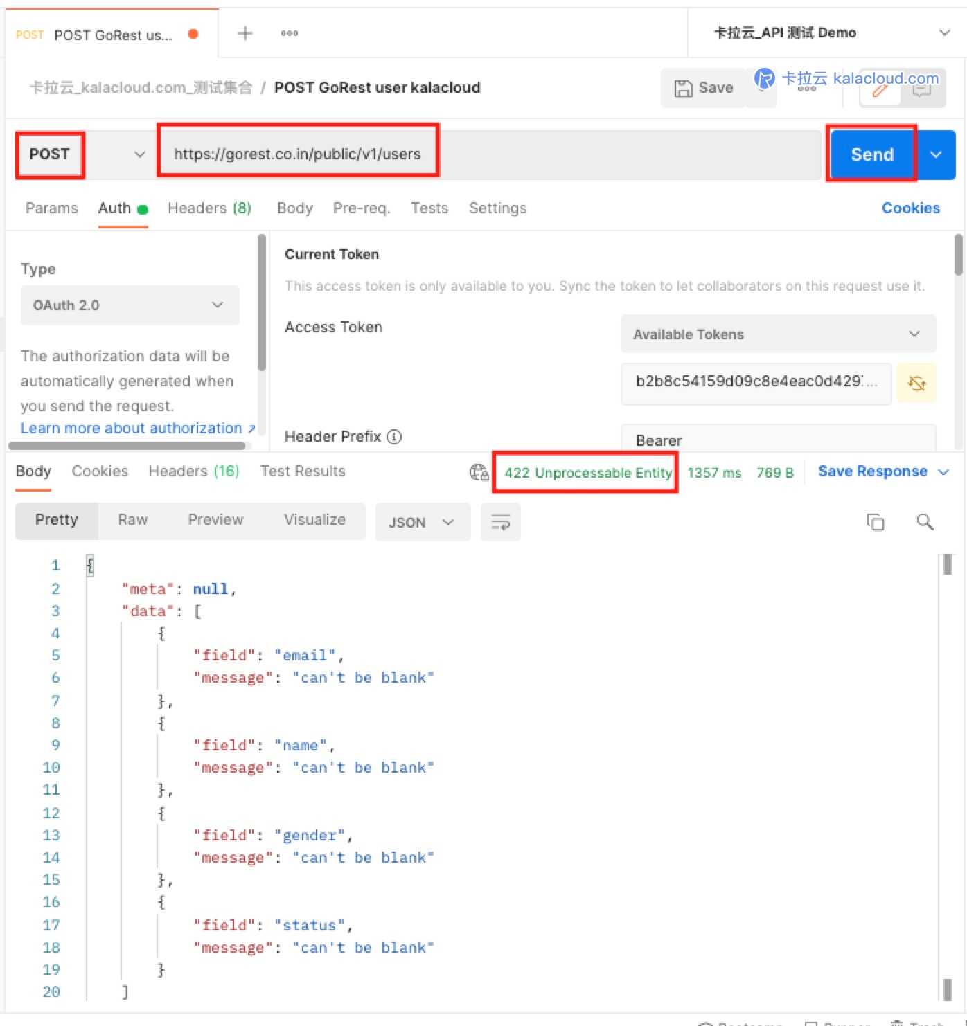 postgres 存储过程 多线程执行语句_postman_13