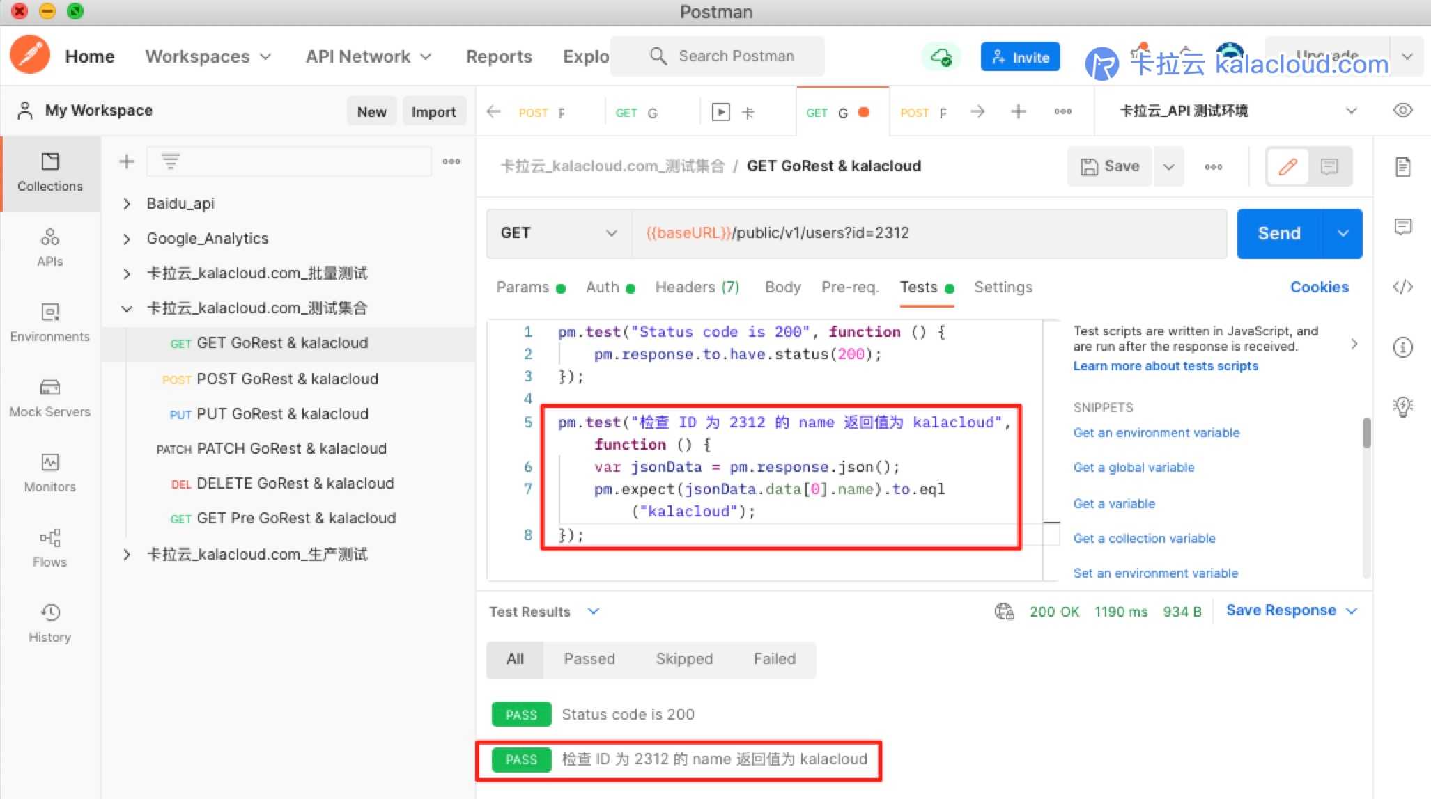 postgres 存储过程 多线程执行语句_Postman_32