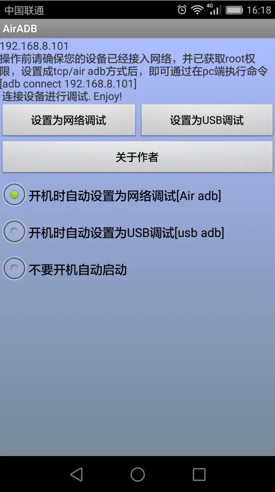 adb android 推送速度限制_网络_08