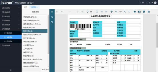 简易开源mes系统如何部署_简易开源mes系统如何部署_02