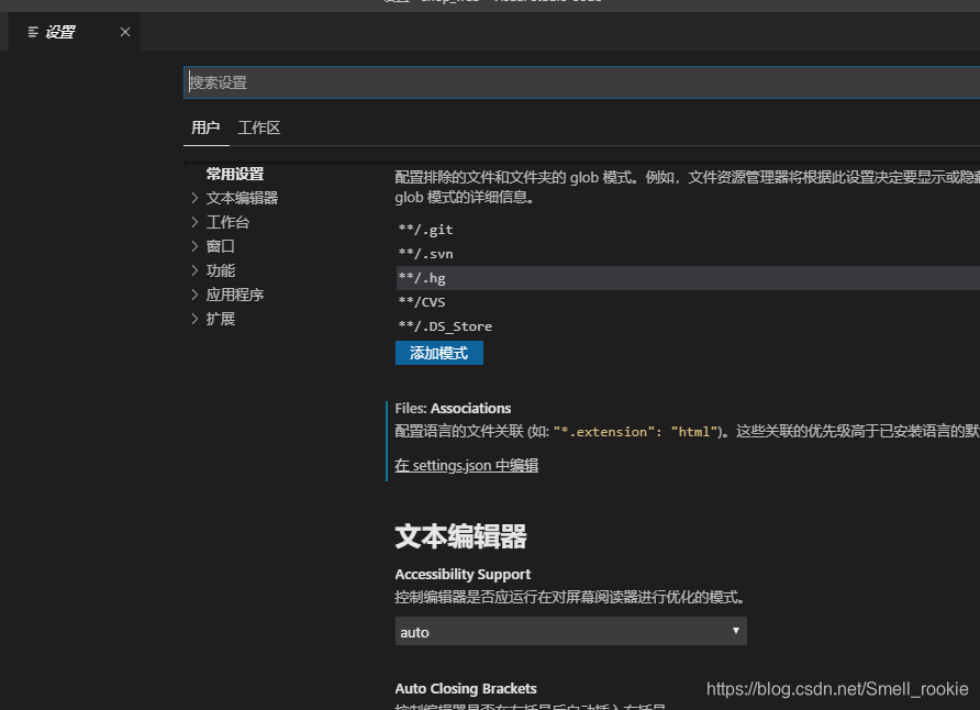 vscode 配合eslint 保存自动格式化_eslint_03