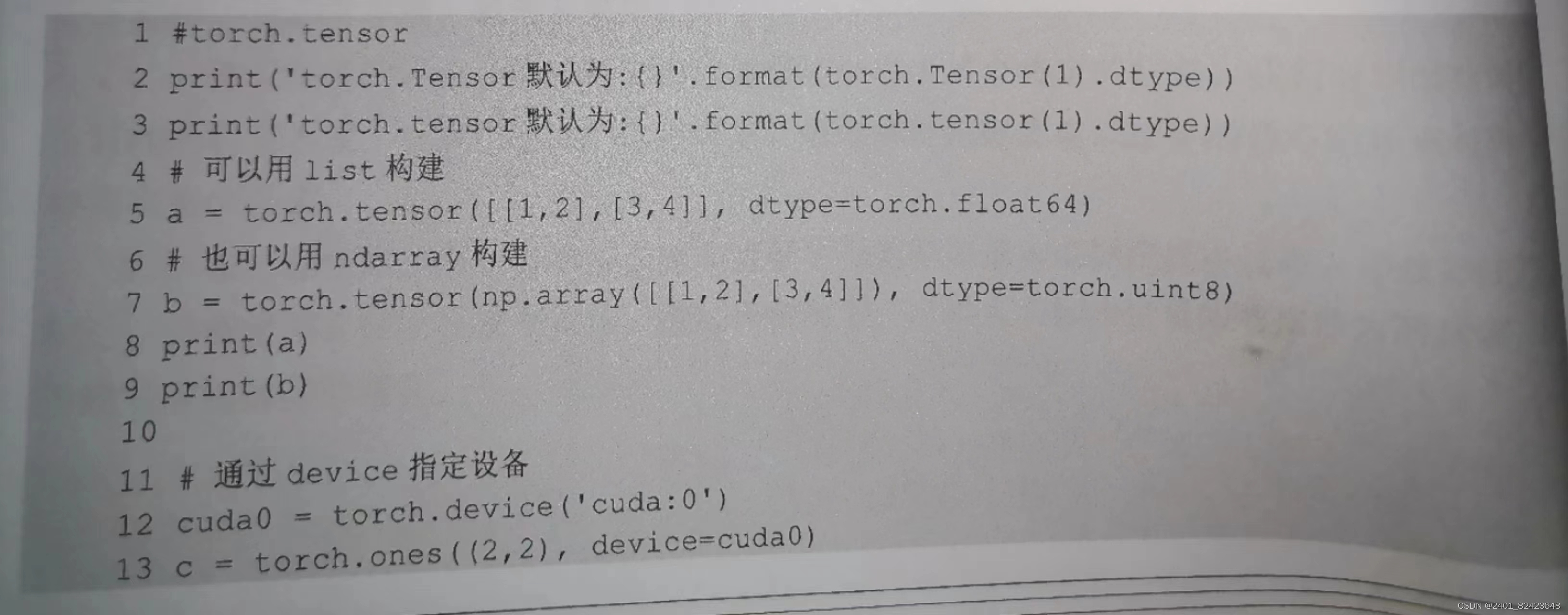 pytorch 设置cpu核数_pytorch 设置cpu核数