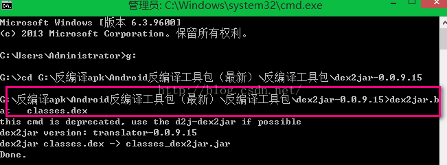 Android apk编译_jar_06