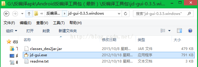 Android apk编译_jar文件_08