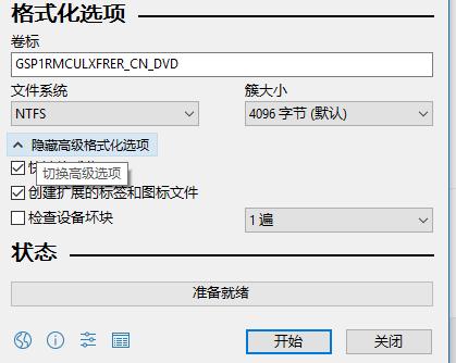 Rufus创建USB启动盘 centos_系统安装_05